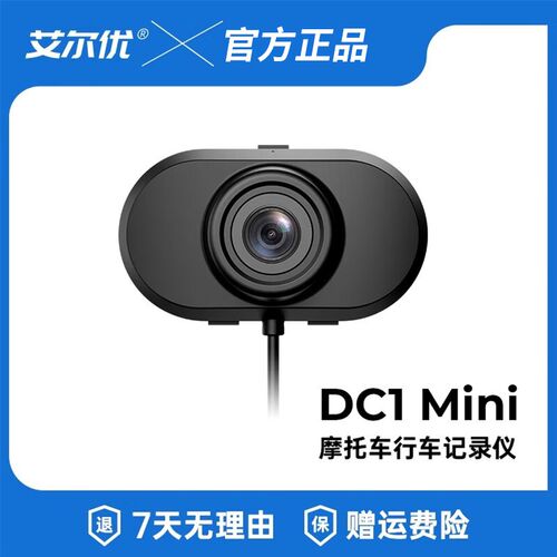 艾尔优DC1Mini机车行车记录仪2K高清防水电动机车全景运动相机