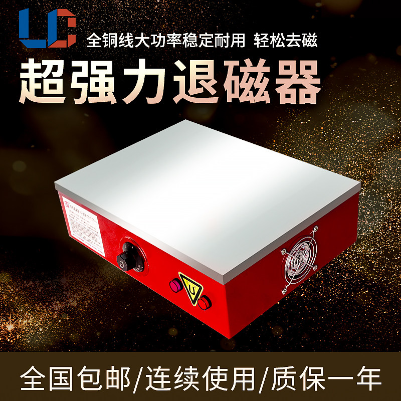 力磁超强力退磁器TC-1/2/3/4/5小型脱磁器大功率五金属去磁消磁器
