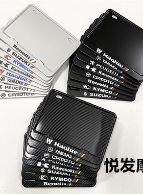 摩托车后车牌架框适用春风ST150 狒狒NK250 SR 650GT后车牌架牌框