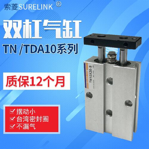 TN双杆轴气缸TDA10*10/15/20/25/30/35/40/50/60/70/80/90/100-S