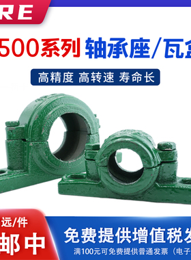 轴承座1508 轴壳 座子2208瓦盒 装配6208 1208 6307 轴承固定壳