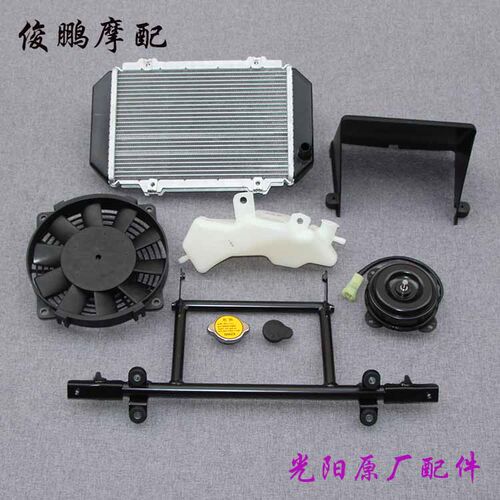 光阳原厂 AK550 水箱 风扇叶 水箱盖 预备 散热器 副水箱盖 支架