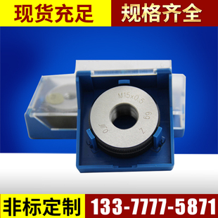 细牙环规M11 成川螺纹环规 通止规 螺纹通止规 M16 外螺纹环规