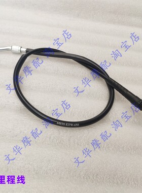 适用于五羊本田WY125-A/WY125-C老款链条机125里程线速度码表线