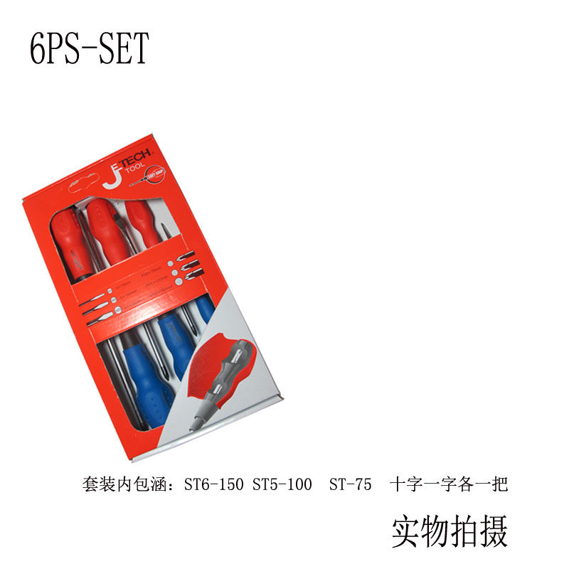 捷科工具螺丝刀套装 十字一字软柄螺丝批套装 ST-10S 套装螺丝批