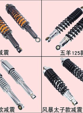 摩托车后减震轻骑钻豹金刚WY CG GS125太子GN150JH70减震器避震器