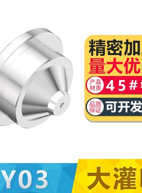 大灌咀大灌嘴短流道唧嘴浇口套浇口衬套进料嘴大唧咀法兰模具配件