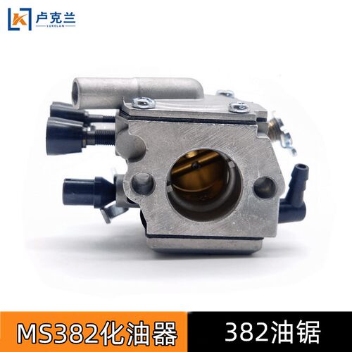 ST款038油锯化油器MS382汽油伐木锯二冲程链锯化油器
