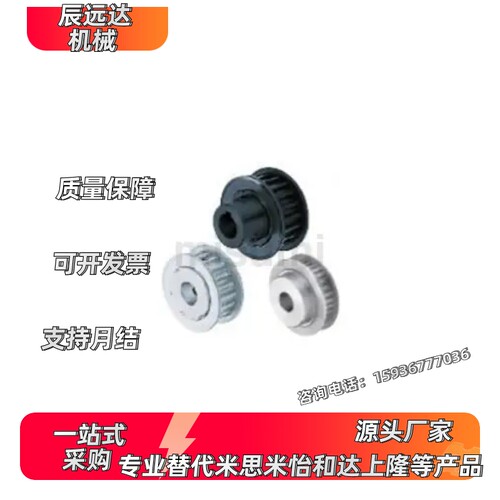 同步带轮HTPA30S5M100-A-N10 N11 N12 N13 N14 N15 N16N17N18N19