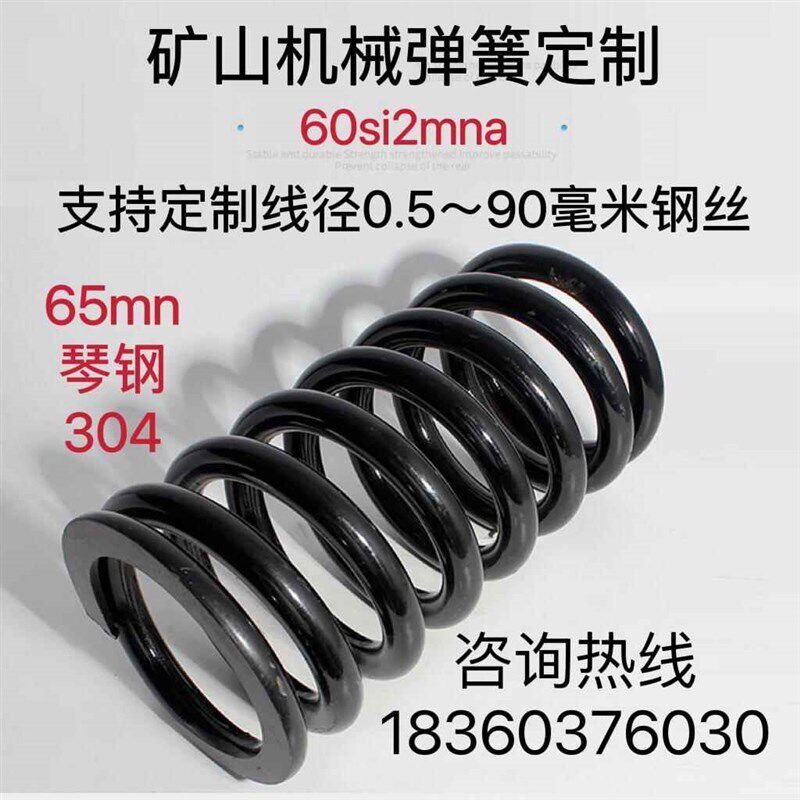 工业弹簧大压簧 各种扭簧定制 大型机械减压国标弹簧 欢迎进店