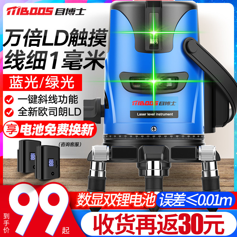 绿光水平仪激光2线3线5线平水仪高精度红外线强光自动打线投线仪