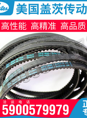 美国盖茨Gates齿型三角皮带XPZ937 950/3VX375 962 975 987 1000