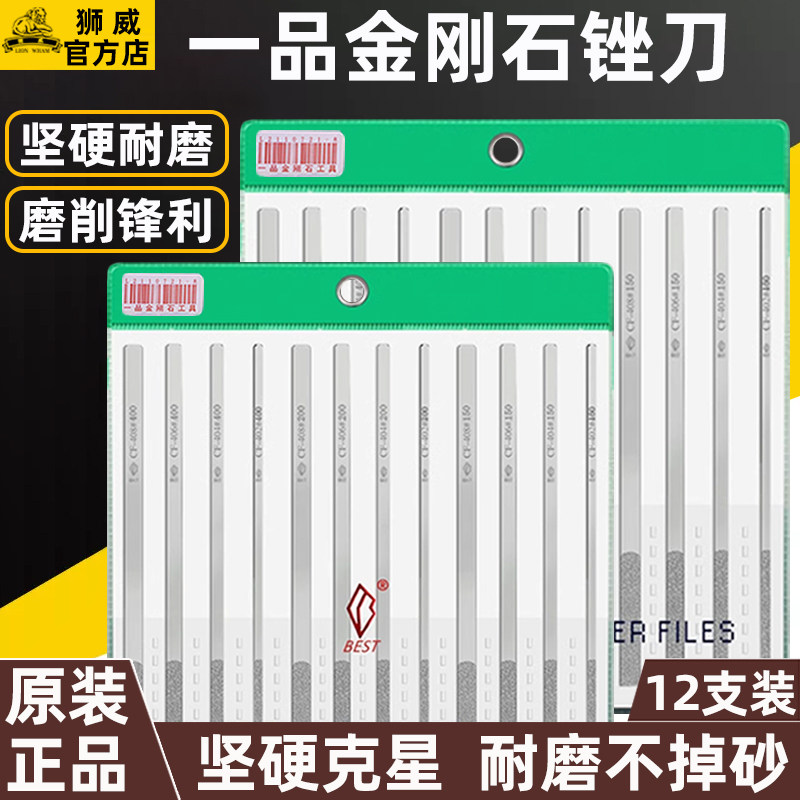 一品金刚石锉刀CF400合金钻石金属薄扁钢锉模具打磨工具大平斜挫
