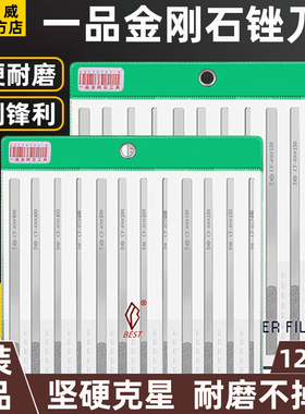 一品金刚石锉刀CF400合金钻石金属薄扁钢锉模具打磨工具大平斜挫