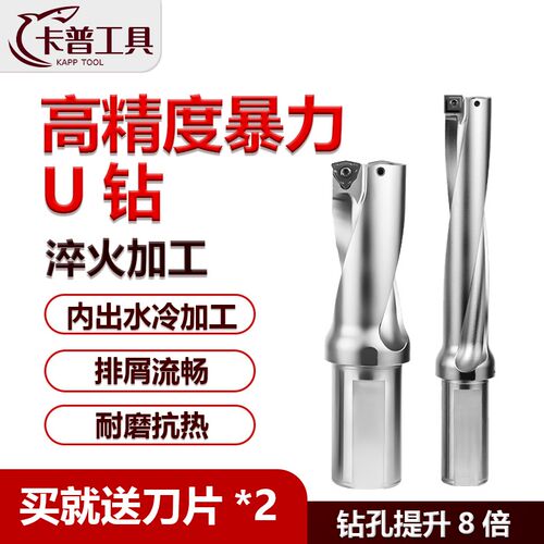 U钻刀杆暴力钻u转钻头WC刀片平底深孔加长车床用数控喷水快速钻头