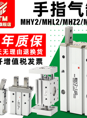 HFZ气动手指气缸MHZ2 MHC2 MHY2 MHL2-10d16D1机械手夹具平行夹爪