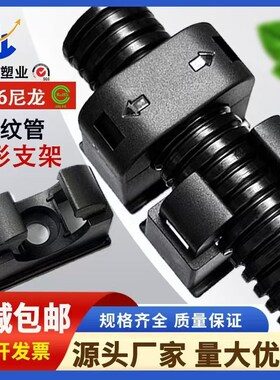 塑料波纹管加厚弧形固定卡扣支架PA66尼龙软管耐磨防腐浪管卡子夹