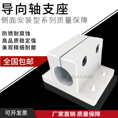 CLTAM加宽底座侧面安装型导向轴支座10 12 15 16 20 25 30 35