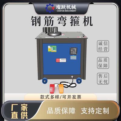GF25型数控钢筋弯箍机双向脚踏全自动圆钢打箍机螺纹钢箍筋机