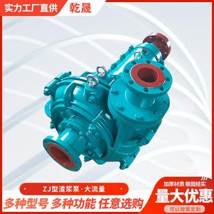 ZJ渣浆泵高铬合金卧式离心泵矿用砂砾颗粒泵单级抽沙无阻塞渣浆泵