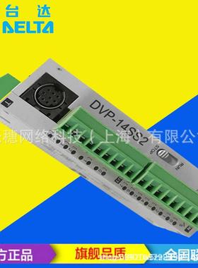 供应DVP04AD-S原装台达plc扩展/高速模拟量4AI通道