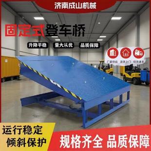 固定登车桥仓储物流集装箱货车卸货固定式物流月台固定液压登车桥