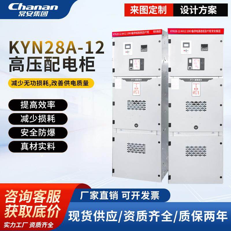 高压中置柜KYN28-12开关柜10kv配电柜KYN550-12进出线柜大功率,模玩/动漫/周边/娃圈三坑/桌游,模型制作工具/辅料耗材,淘宝优惠券,粉丝福利购,淘宝优惠卷