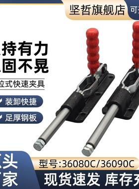 推拉式快速夹具CHGH-36080C36090C治具工装夹钳肘夹固定夹紧器