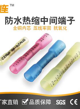 中连中间防水接头快速接线端子现货直销对接BHT热缩连接管电线