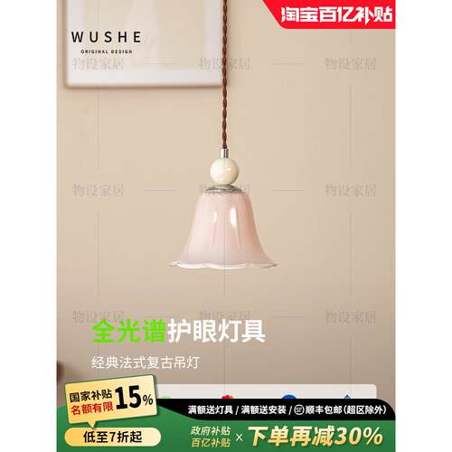 奶油中古风玻璃吊灯美式复古创意花朵个性吊灯女孩卧室粉色床头灯