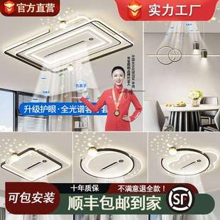 负离子无叶风扇灯吸顶客厅灯数显温度空气净化餐厅卧室房间风扇灯