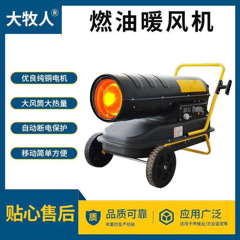 燃油工业暖风机大风筒快速升温热风炉养殖场大棚暖风机恒温取暖器,模玩/动漫/周边/娃圈三坑/桌游,模型制作工具/辅料耗材,淘宝优惠券,粉丝福利购,淘宝优惠卷