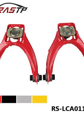 汽车改装适用思域后轮倾角调角器96-00EK/DC2后上可调三角臂