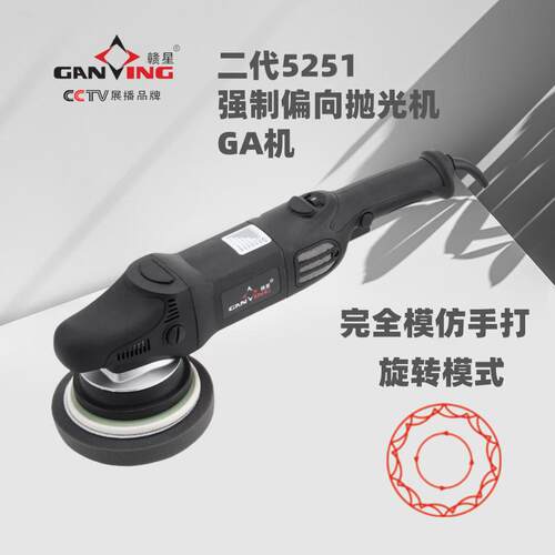 GX5251二代GA机强制偏向抛光机轨道抛光机震抛机110V220V调速封釉