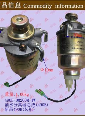 叉车配件DX200MT-0000油水分离器总成(490B)合力