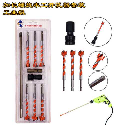 木工开孔器套装风批六角柄加长螺纹合金钻头木材门锁扩孔holesaw