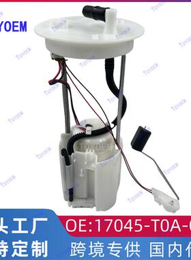 17045-T0A-000适用本田12-14思威 CR-V 燃油泵芯/汽油泵总成K24Z8