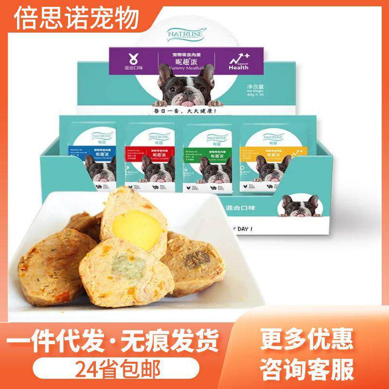 昵趣狗狗元气蛋整箱30颗狗零食宠物营养补钙拌饭美毛能量蛋