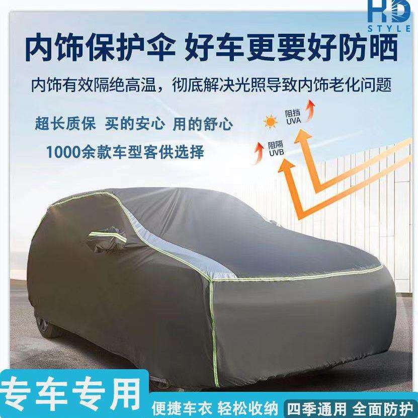 适用于腾势D9汽车车衣保护罩冬夏季防晒防雨隔热专用通用源头厂家