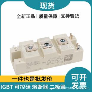 SKM75GB128D 大功率igbt模块 双向可控硅 半导体元器件 新批次