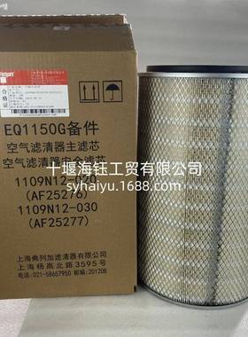 适用于康明斯发动机配件空滤芯套件AA2948（AF25276 AF25277）