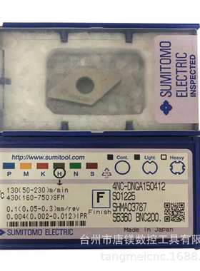 Sumitomo住友4NC-DNGA150412 BNC200数控加工高硬度CBN金刚石刀片