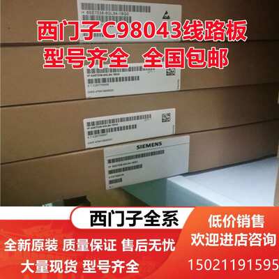 IPC627B/C，IPC827B/C电源A5E30947477原装IPC577BHMI  IPC577C