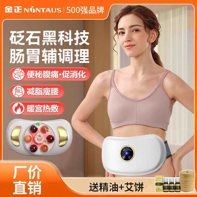 揉腹仪揉肚子神器砭石加热艾灸颈椎腰部腹部按摩器燃脂减肚子