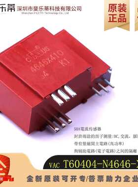 T60404-N4646-X410 电流传感器50A 4644-X100 4646X412 -X412 VAC