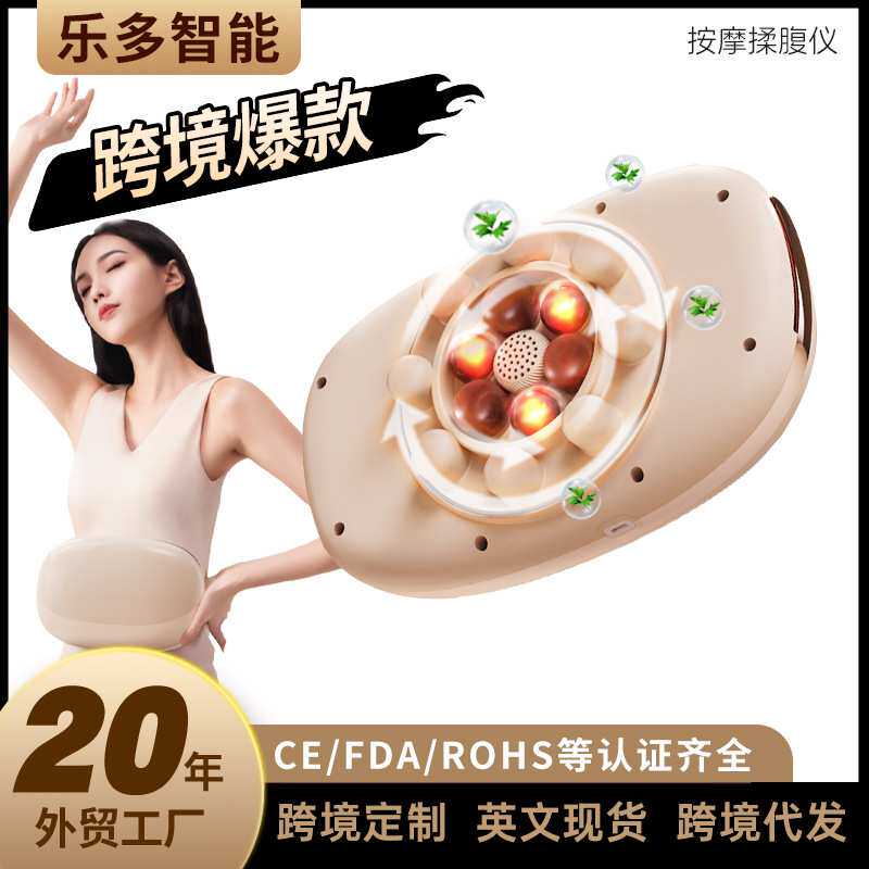 定制腰部按摩揉肚子神器热敷电动家用按摩仪砭石腹部按摩器揉腹仪