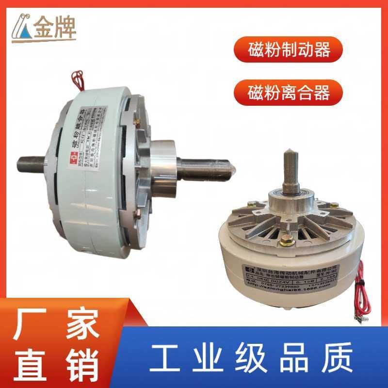 供应验布机专用收料配件 机座式磁粉离合器PC-A型 沙井专业维修,3C数码配件,摄像机配件,淘宝优惠券,粉丝福利购,淘宝优惠卷