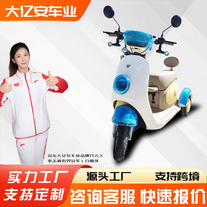 电动三轮车家用小型成人老年人代步车接送孩子电瓶车电动代步车