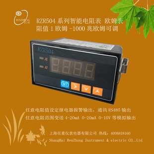 智能数显电阻仪欧姆表 电气产品合格率测试仪 内阻报警监控变送仪