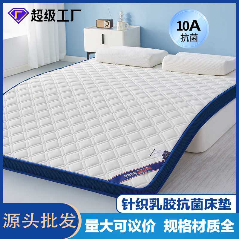 乳胶海绵床垫宿舍单人学生海绵床垫出租屋软垫床褥垫子榻榻米床垫,3C数码配件,摄像机配件,淘宝优惠券,粉丝福利购,淘宝优惠卷